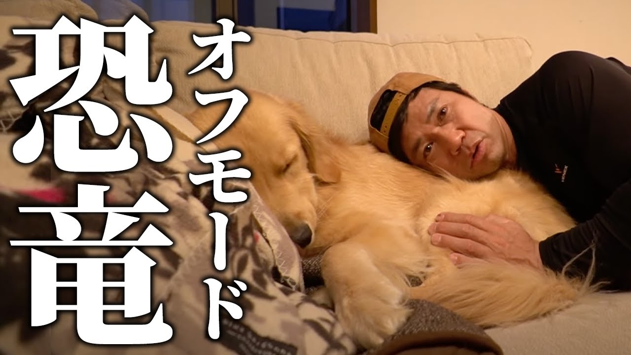 【超貴重】オフモードのジュラシックをお届けします。