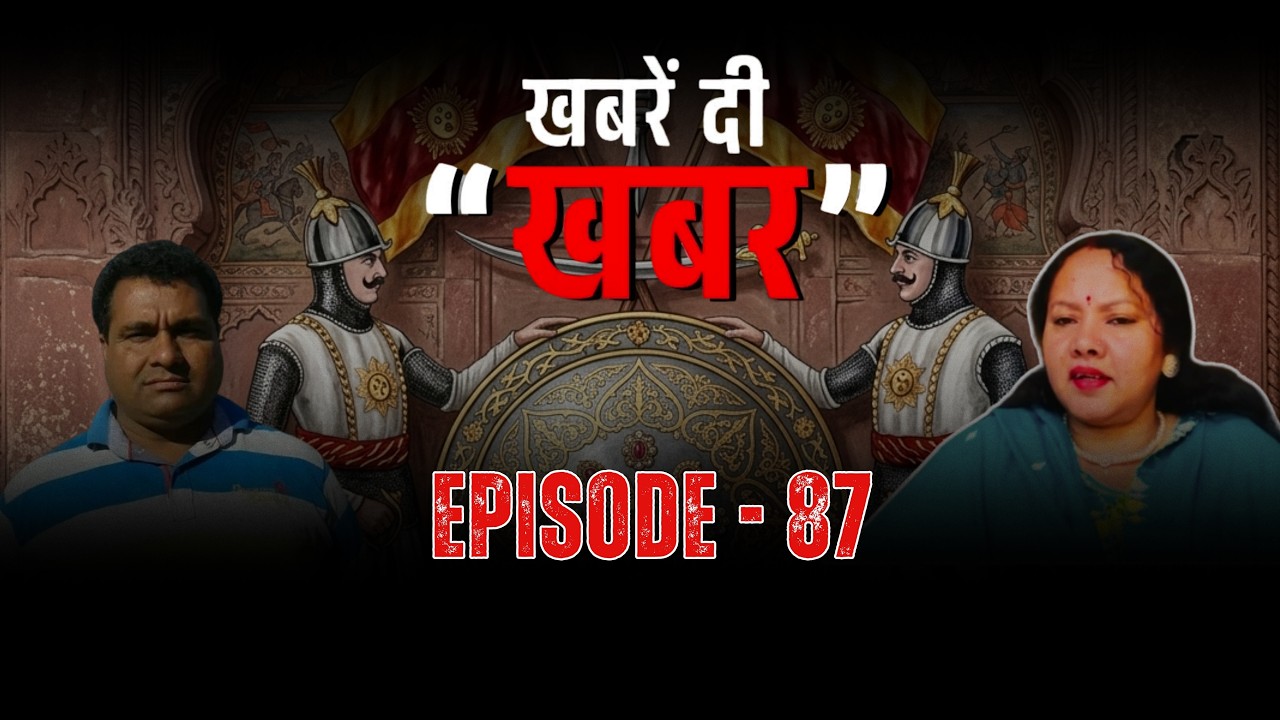 Prime Time Dogri 'Khabren di Khabar' with Pawan Sharma | EP 87 | The Newsroom 24 - Awaz