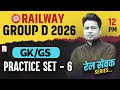 RRB Group D GK GS Classes 2026 | RRB Group D GK GS Practice Set | Group D Practice Set By Pawan Sir