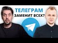 ЛУЧШИЕ СОЦСЕТИ для блогеров в 2022 | Яндекс Дзен, Телеграм, Твич