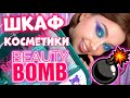 ТОП КОСМЕТИКИ BEАUTY BOMB. ЛУЧШЕЕ У БЬЮТИ БОМБ. МАКИЯЖ КОСМЕТИКОЙ BEAUTY BOMB