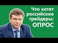 Трейдеры vs дилеры. Защита Татарникова