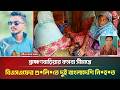 ব্রাহ্মণবাড়িয়ার কসবা সীমান্তে বিএসএফের গু*লি*তে দুই বাংলাদেশি নি*হ*ত | Brahmanbaria | ATN Bangla