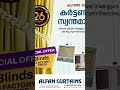 Explore curtains with alfan /whatsApp 9447477864