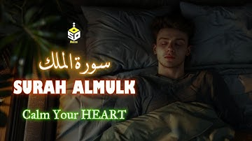 سورة الملك المنجية من عذاب القبر تلاوة هادئة قبل النوم القارئ طارق محمد Surah Almulk
