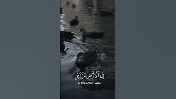 قرآن كريم بصوت ياسر الدوسري سورة إسراء راحه نفسيه