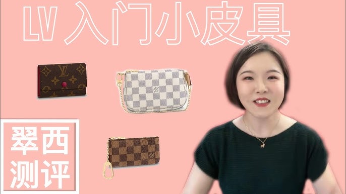 Longchamp Keychain Wallet Unboxing & Comparison with Louis Vuitton Key Pouch  (ENG SUB). 瓏驤鑰匙包開箱. 