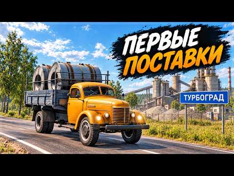 СТРОИМ ТРАНСПОРТНУЮ ИМПЕРИЮ С НУЛЯ! TRANSPORT FEVER 3