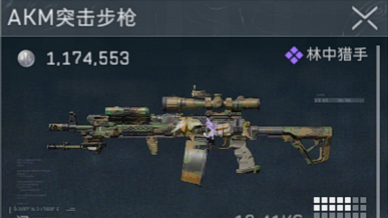 【三角洲行动】117万满改AKM实战测试 用起来真的能清图吗