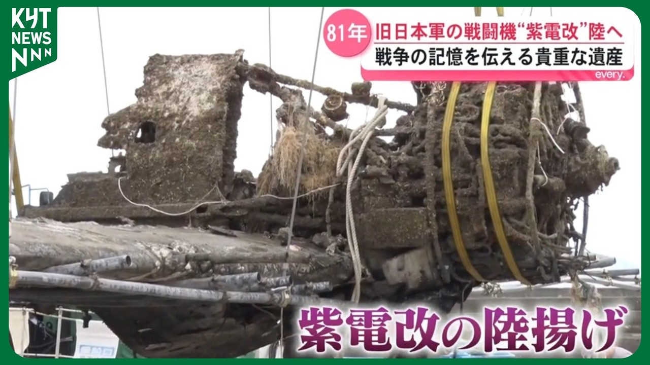 A former Japanese military fighter plane, the 