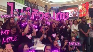 🔴 Live Mike Pattaradet The Skin Doctors @Central Chonburi 20180128