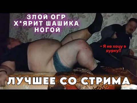 Видео: АХАХАХА