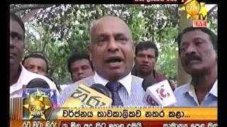 hiru 930a 01122016