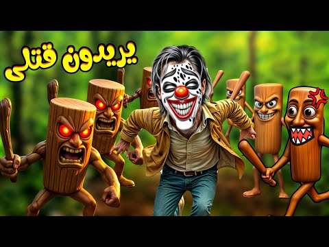 50 تونغ تونغ ساهور يريدون قتلي  2 5