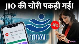 Jio का Recharge Scam पकड़ा गया! |TRAI ने लगाई फटकार | The Dark Side of MyJio App|
