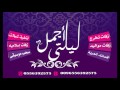 شيلة 2018 للقهوه شيلة يامسوي الكيف تنفيذ بالاسما شيلة 2018 للقهوه شيلة يامسوي الكيف تنفيذ بالاسما