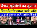 Pakistan Reaction On Vaibhav Suryavanshi 65 Sixes In IPL 2026 | Universal Boss | SRH vs RR IPL 2026