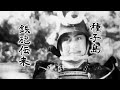 Allegiance Reign - Matchlocks ~足軽鉄砲隊~  [ Official Lyric Video ]
