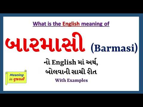 Barmasi in English | બારમાસી નો ઇંગ્લિશ માં અર્થ | Barmasi Meaning in English |