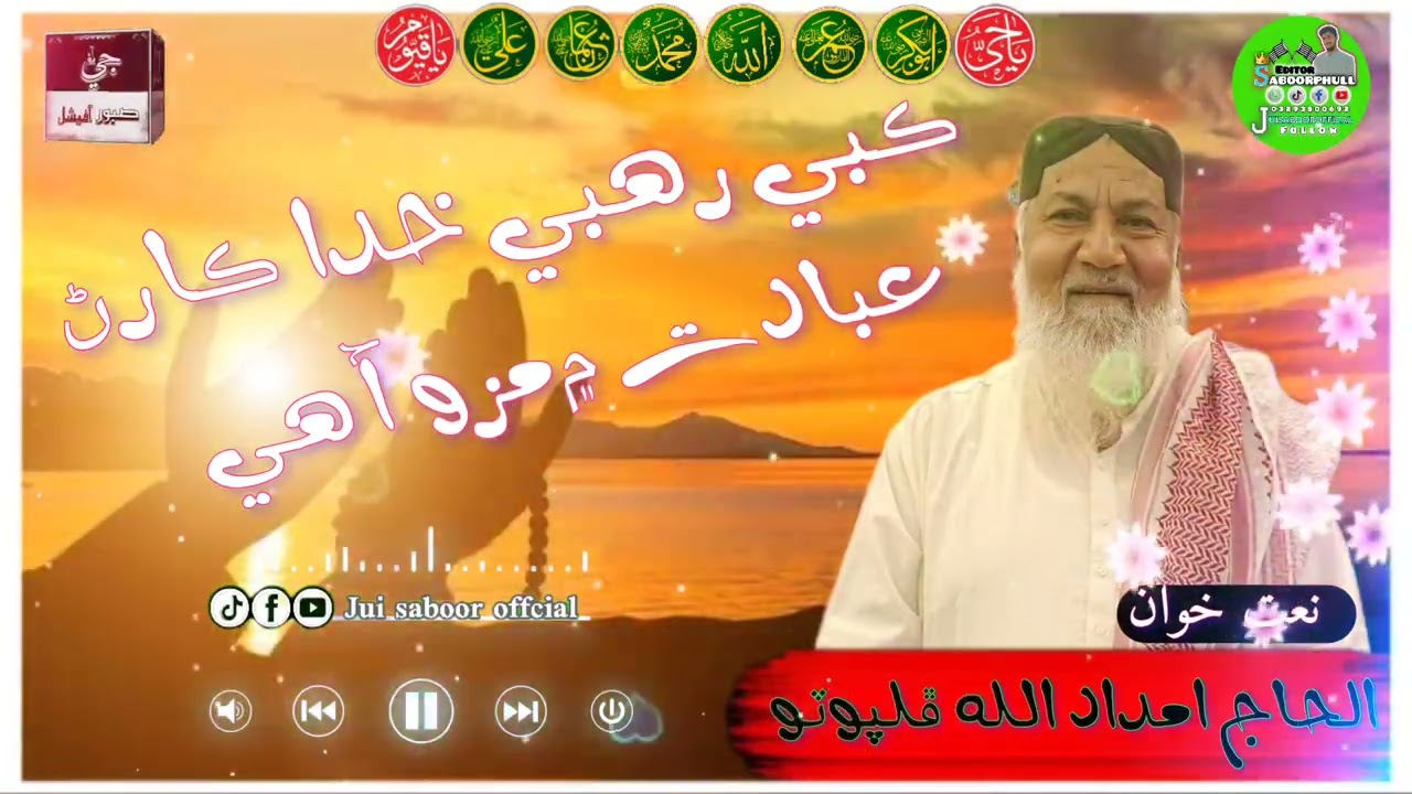 Alhajimdadullahphulpoto sahab new molod 2025 new album