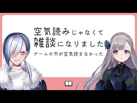 雑談枠に変更！ゲームの方が空気読みませんでした……『 夢野ヨウ / JP Vtuber 』