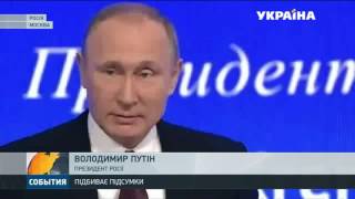 Володимир Путін сподівається на нормалізацію відносин із Україною
