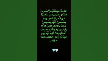 #quran #explore #سورة_الكهف #قرآن #اكسبلور #اسلام_صبحي #اكسبلور_explore #قران_كريم #فلسطين #