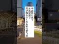 必見🔥生活保護で受け取れなくなる給付5選 #お金の勉強 #税金 #給付金