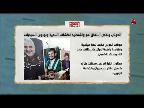 مصير الحوثيين في حال قطع إيران علاقاتها بهم؟