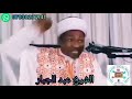 SHEIKH ABDULJABBAR NASIR KABARA SHEIKH ABDULJABBAR NASIR KABARA