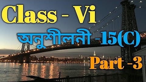 Class 6 Math Ex-15(C) Part -3 Solution in Assamese/ Babu