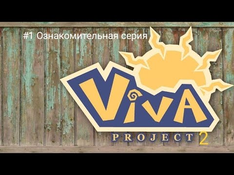 Прохождение игры Viva Project 2 Mobile #1 Ознакомительная серия