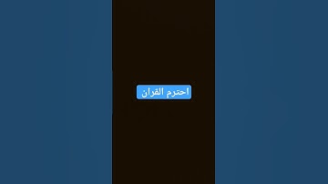 سورة الرحمن بصوت عبدالرحمن السديس