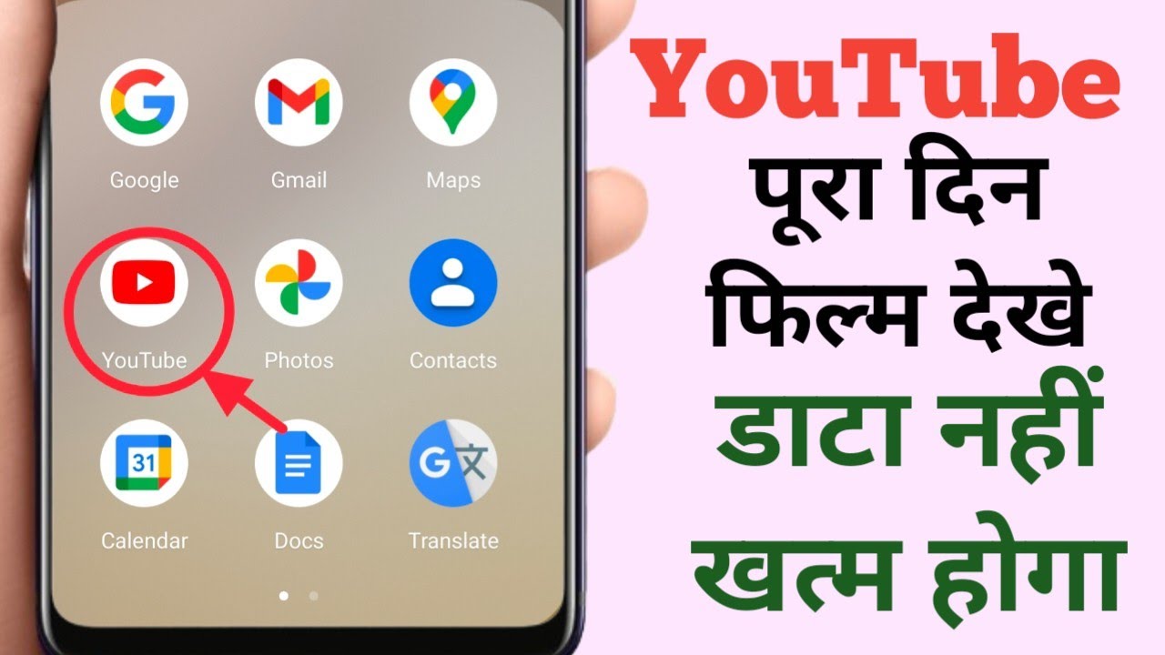 YouTube best setting !! YouTube setting Karen aur data bachaye !!