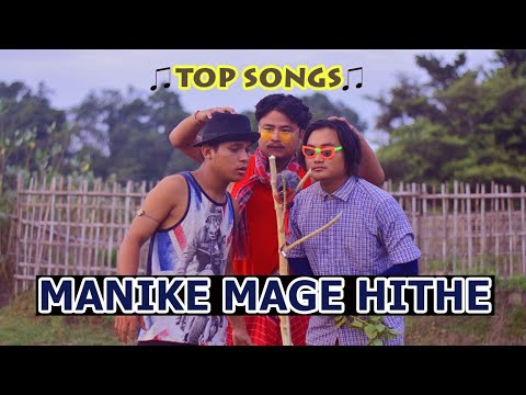 Manike mage hithe cringeTop songs Kinda vines