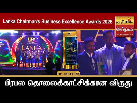 Lanka Chairman's Business Excellence Awards 2026 - Award for Popular Television Channel