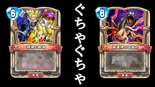 ドラゴンクエストライバルズ　ビルド ドラクエライバルズ】「破壊と創造のフロンティア」の情報と新