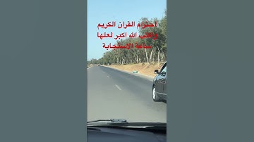 #duet #قرآن #عبدالرحمن_مسعد #اكسبلور #المصحف #عبدالرحمن_مسعد_تلاوة_جديدة #لايك #اكسبلور الرحمن