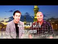 يا زاير المدينة ابداع المنشد ايمن اسامه أ عمرو ابو السعود 