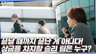 [LuckySEVENTEEN中字] [GOING SEVENTEEN] EP.26 CATCH STOCK #2｜SEVENTEEN｜