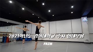 인천댄스학원 | 현대무용 수업영상 | T - Park mi young | modern dance
