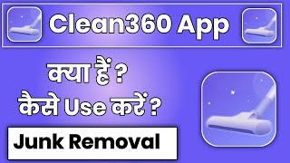 Clean360 App Kaise Use Kare !! How To Use Clean360 App !! Clean360 Junk Removal App screenshot 1
