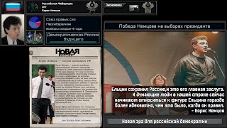 Boris Nemtsov post-Yeltsin 2000 RU/ENG (Custom super event TNO)