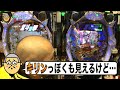 【24日目】CR北斗の拳６ 拳王[おまめサンシローのまめパチ日記/ゴラッジョTV]