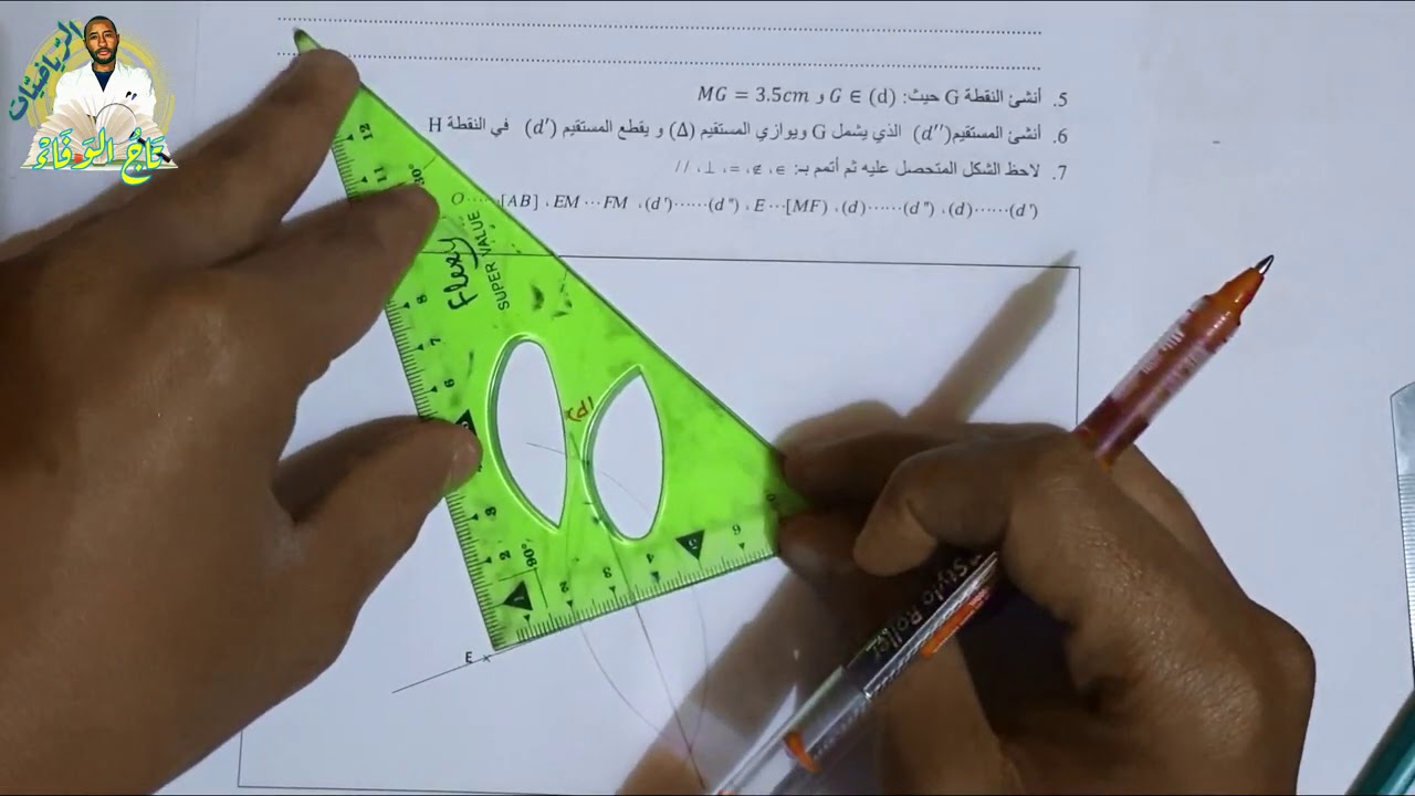 الفرض الأول في مادة الرياضيات السنة 1AM 🇩🇿 + 2AM😉 الجزء الرابع🔍◀️