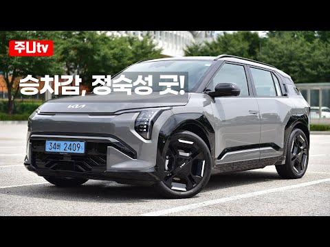 기아 EV3 GT라인 롱레인지 2WD 시승기, 2024 KIA EV3 GT-line <strong>long</strong> range <strong>test</strong> drive, review