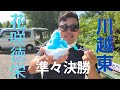 【高校野球】花咲徳栄対川越東の準々決勝