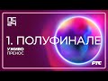 #PZE24 | Pesma za Evroviziju 2024 | Polufinale 1 | Live Stream image