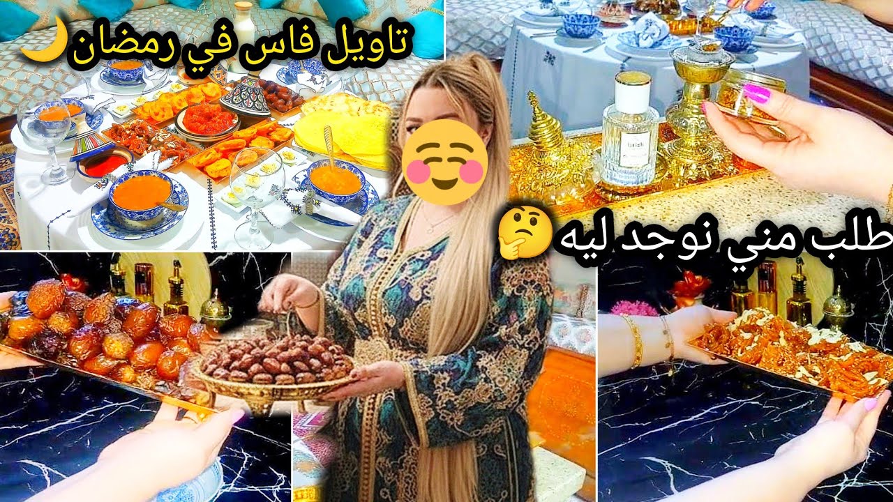 هادشي لي وقع ليا في قلب فاس ما كنتش دايرة ليه الحساب😱 صدموني بشنو طلبوا مني.. فطور متول وكله خير ✨
