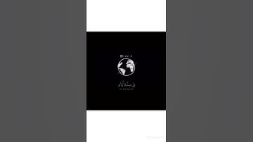ايات مِن القران الكريم #ايات_قرانيه_قصيره #تلاوة_خاشعة #آيات_القرآن_الكريم #راحة_نفسية #آيات